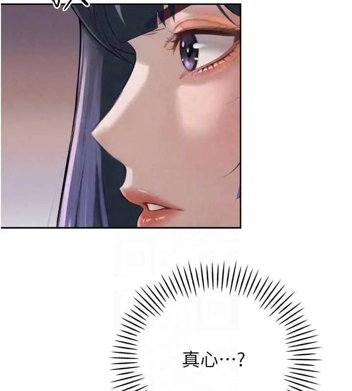 漫画《暴君会长的娇媳们》第34话第107张图