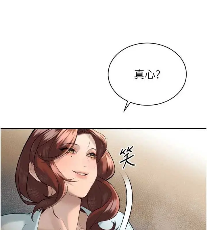漫画《暴君会长的娇媳们》第34话第109张图