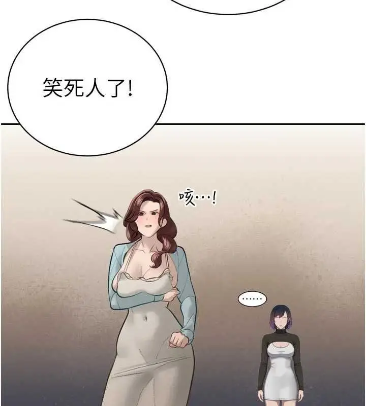 漫画《暴君会长的娇媳们》第34话第117张图