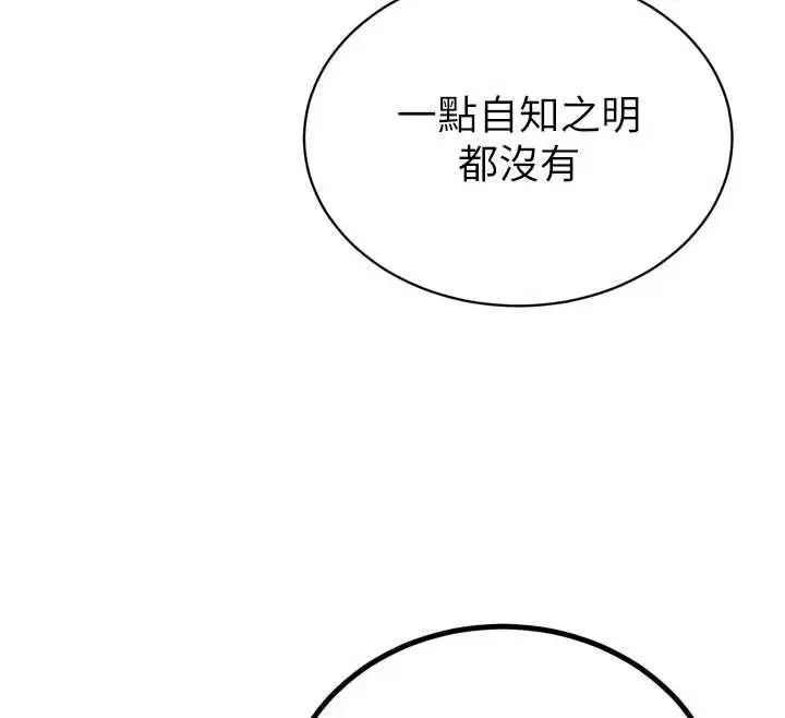 漫画《暴君会长的娇媳们》第34话第120张图