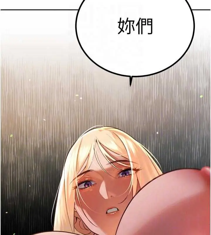 漫画《暴君会长的娇媳们》第34话第121张图