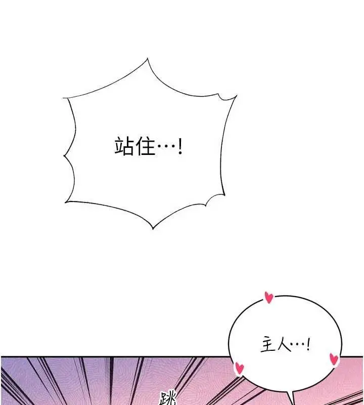 漫画《暴君会长的娇媳们》第34话第132张图