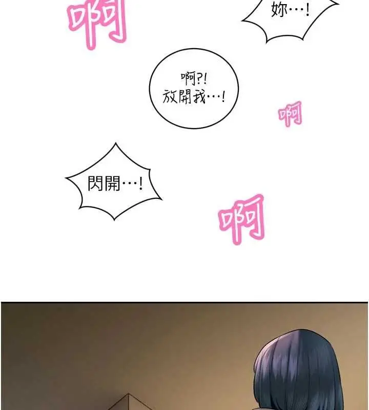 漫画《暴君会长的娇媳们》第34话第134张图