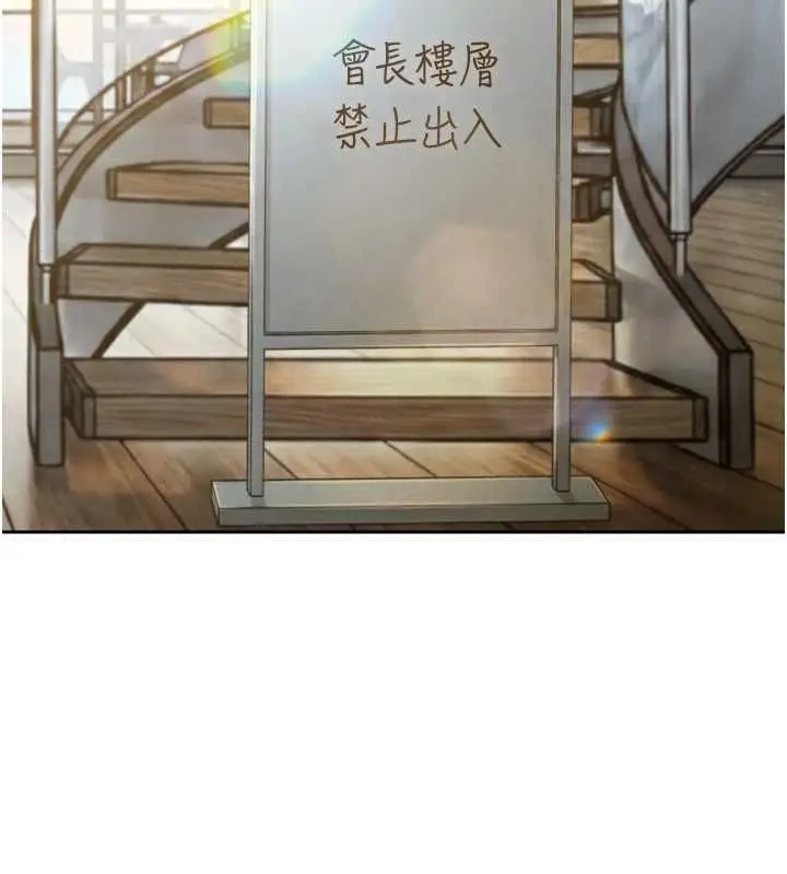 漫画《暴君会长的娇媳们》第34话第16张图