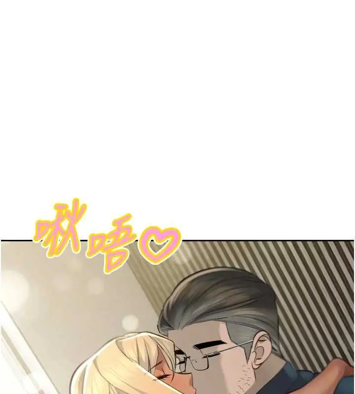 漫画《暴君会长的娇媳们》第34话第17张图