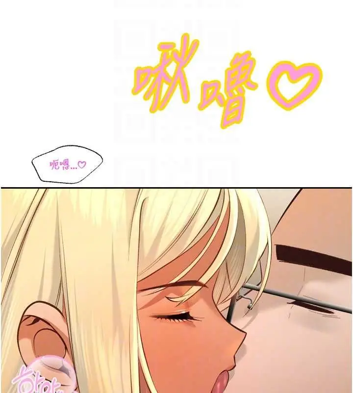 漫画《暴君会长的娇媳们》第34话第20张图