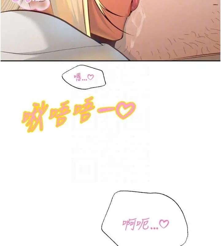 漫画《暴君会长的娇媳们》第34话第21张图