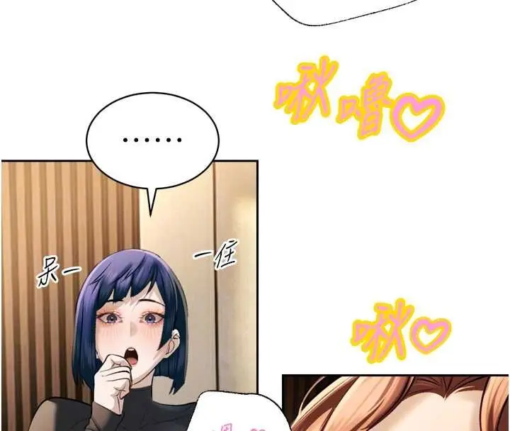 漫画《暴君会长的娇媳们》第34话第22张图