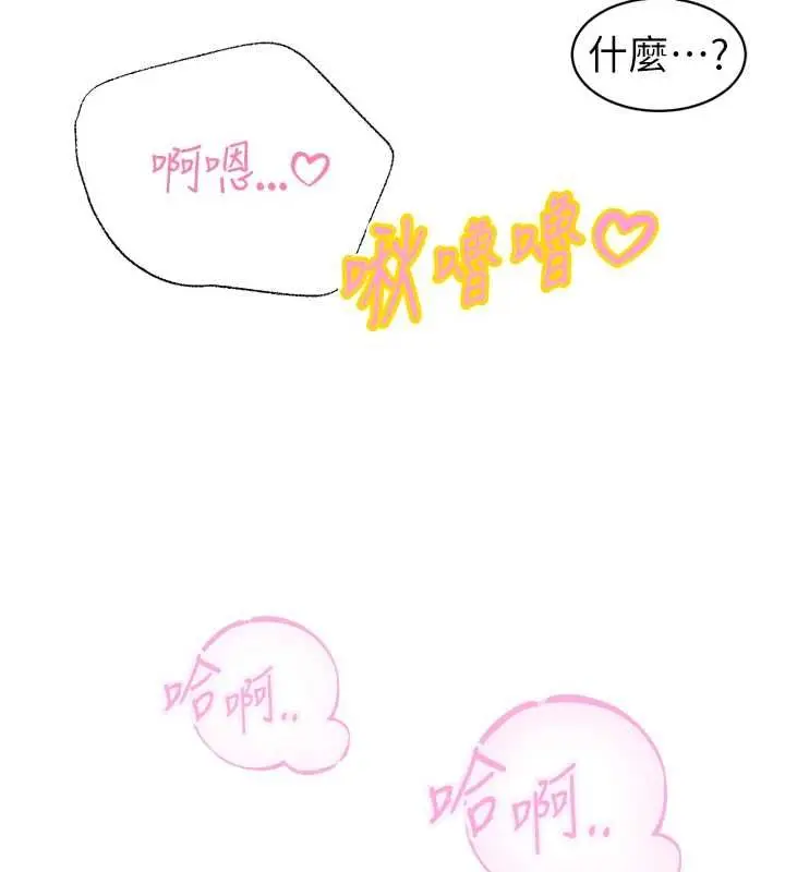 漫画《暴君会长的娇媳们》第34话第24张图