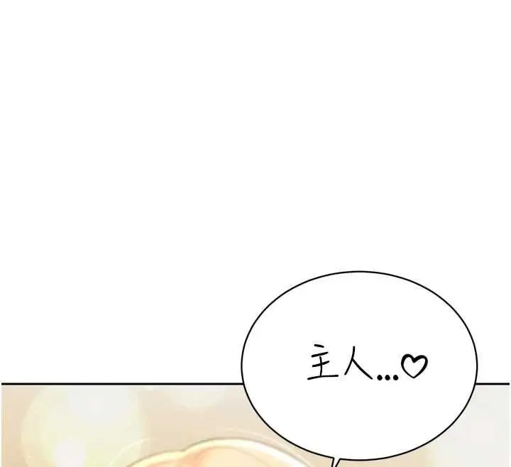 漫画《暴君会长的娇媳们》第34话第26张图