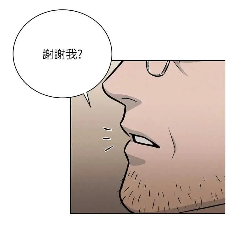 漫画《暴君会长的娇媳们》第34话第29张图