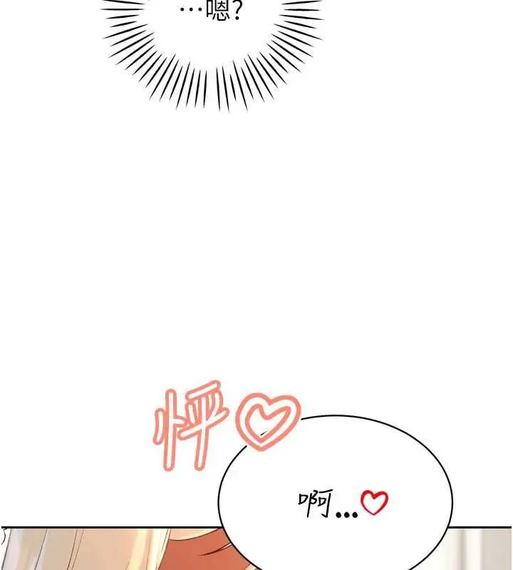 漫画《暴君会长的娇媳们》第34话第38张图