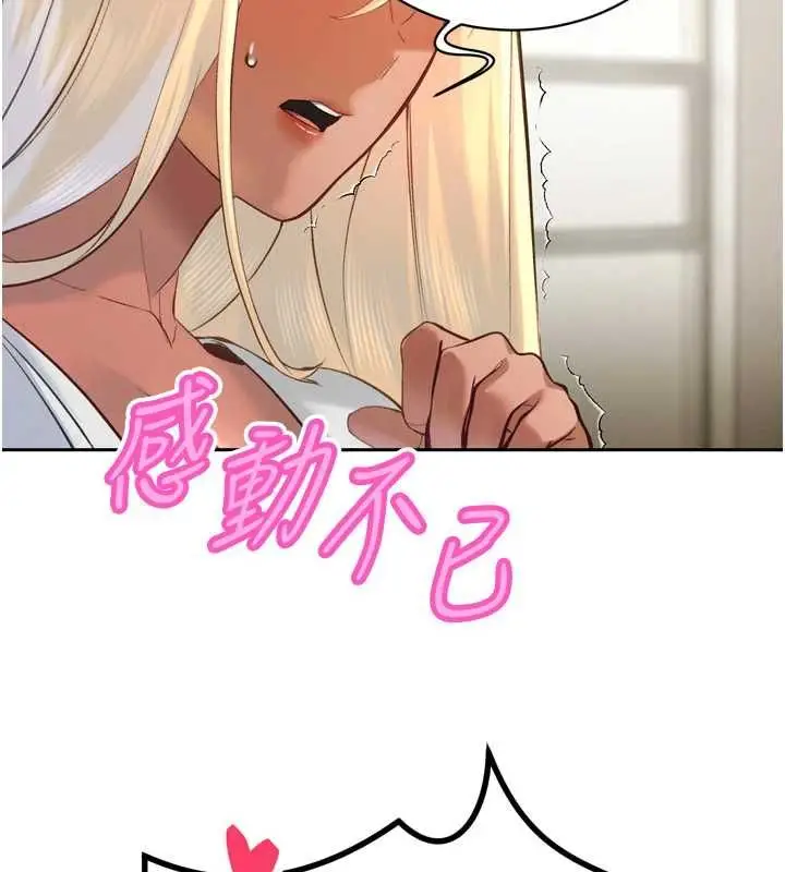 漫画《暴君会长的娇媳们》第34话第39张图