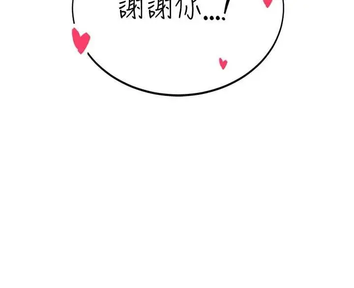 漫画《暴君会长的娇媳们》第34话第4张图