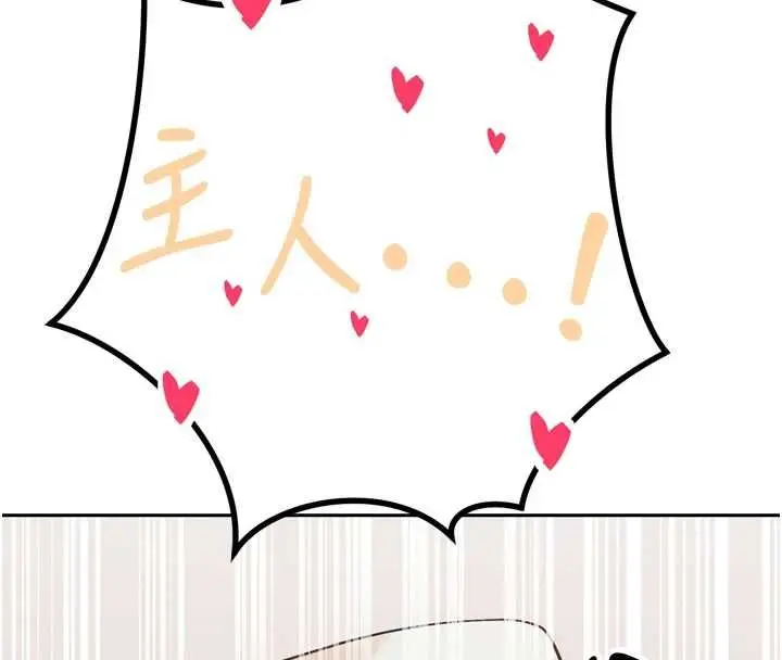 漫画《暴君会长的娇媳们》第34话第40张图