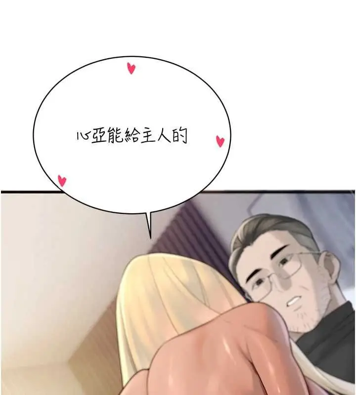 漫画《暴君会长的娇媳们》第34话第46张图