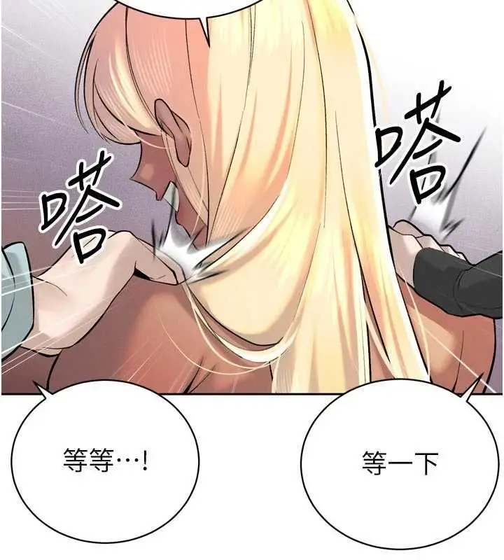 漫画《暴君会长的娇媳们》第34话第51张图