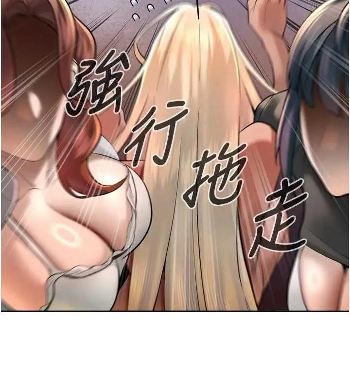 漫画《暴君会长的娇媳们》第34话第55张图