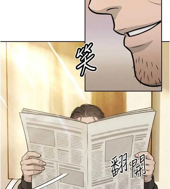漫画《暴君会长的娇媳们》第34话第59张图