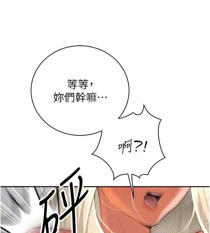 漫画《暴君会长的娇媳们》第34话第64张图