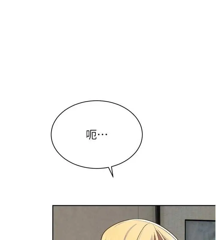 漫画《暴君会长的娇媳们》第34话第66张图