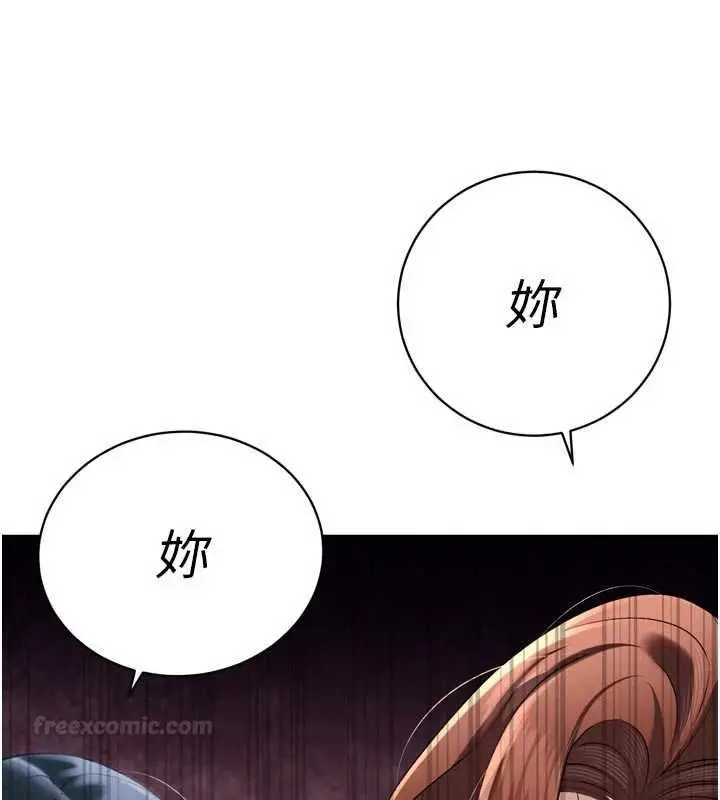 漫画《暴君会长的娇媳们》第34话第70张图
