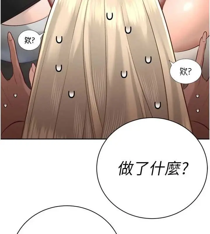 漫画《暴君会长的娇媳们》第34话第72张图