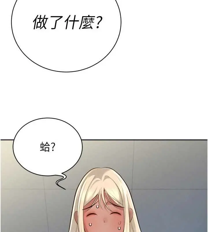 漫画《暴君会长的娇媳们》第34话第73张图