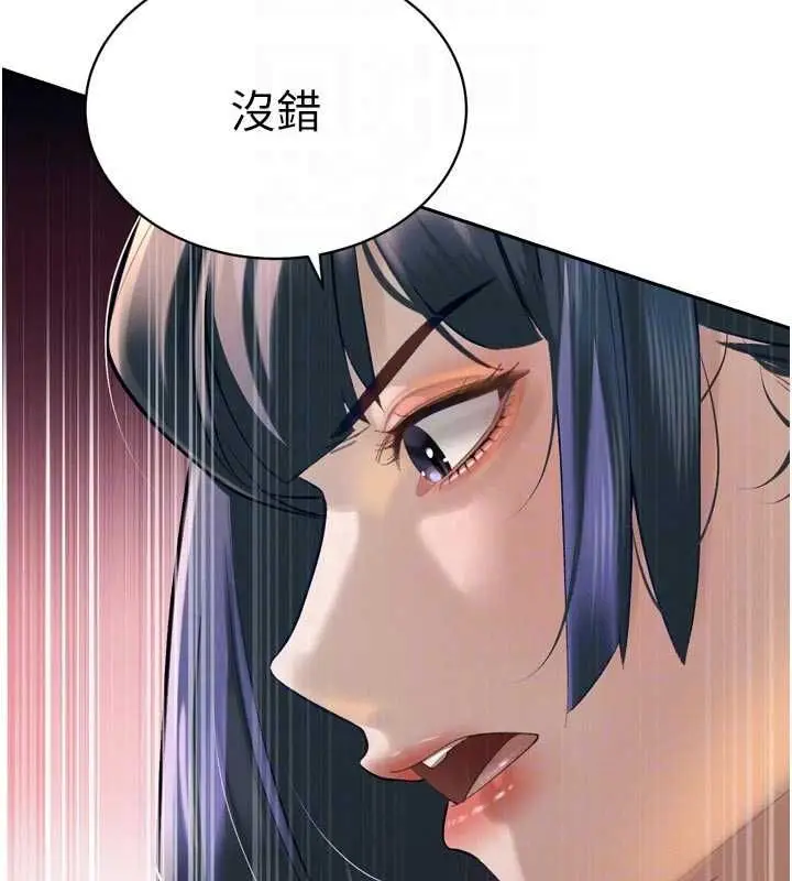 漫画《暴君会长的娇媳们》第34话第77张图