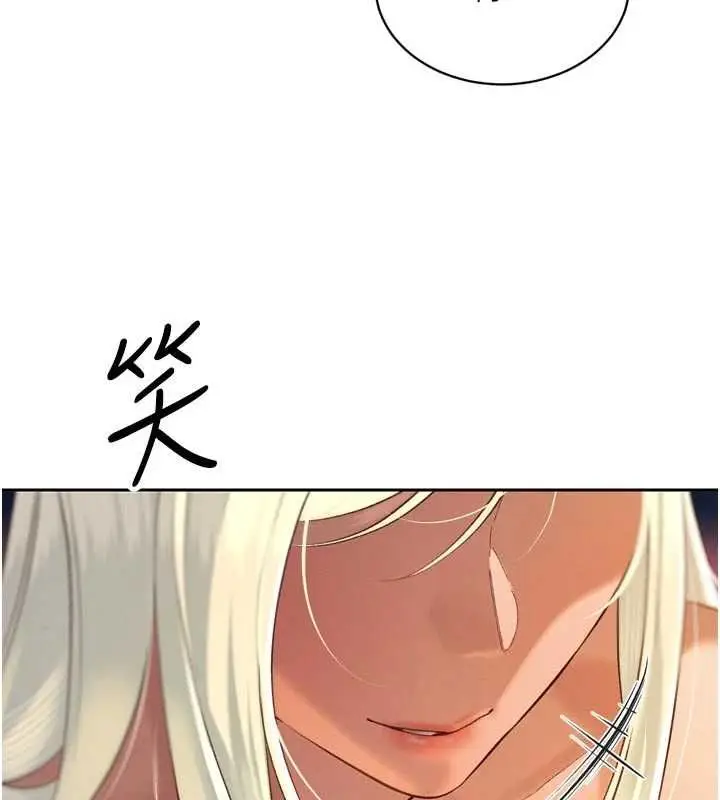 漫画《暴君会长的娇媳们》第34话第81张图