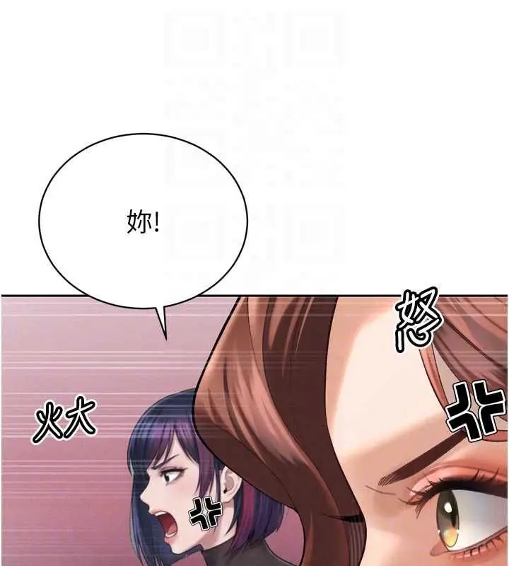 漫画《暴君会长的娇媳们》第34话第83张图