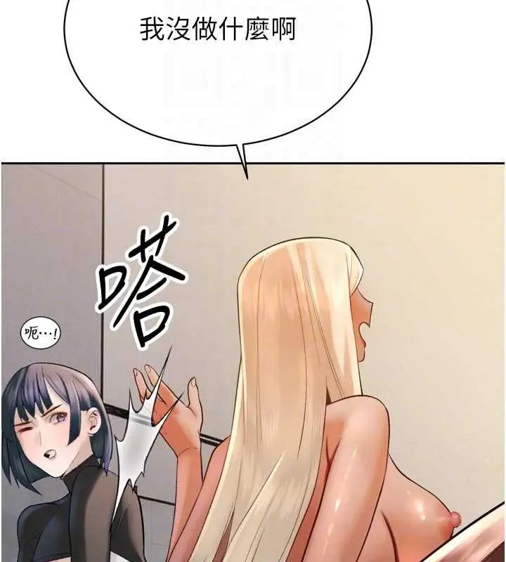 漫画《暴君会长的娇媳们》第34话第85张图