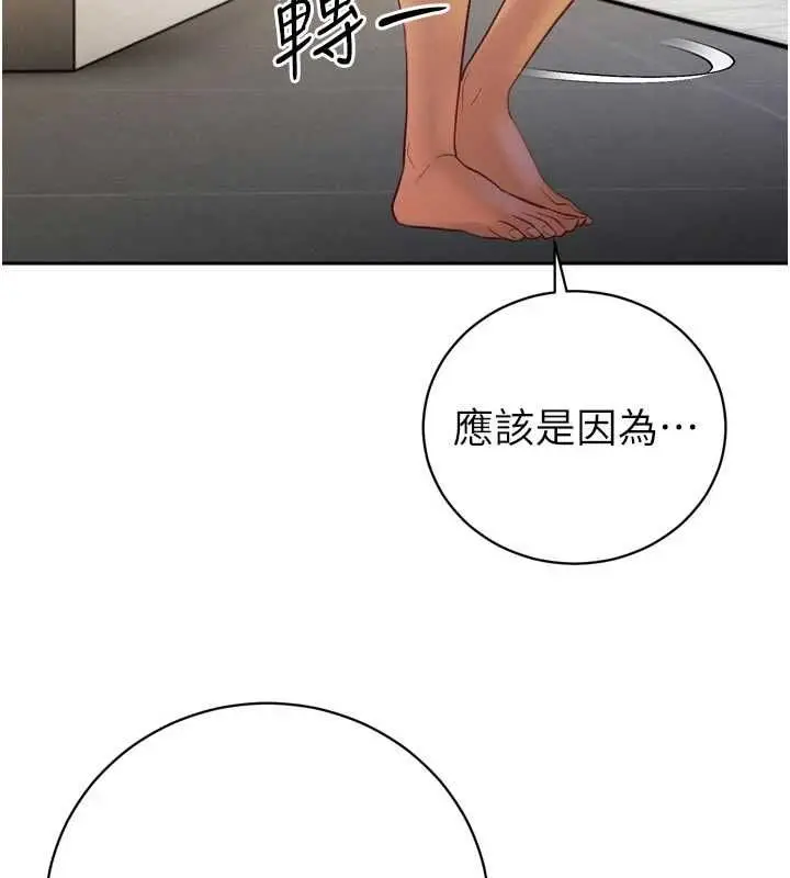 漫画《暴君会长的娇媳们》第34话第88张图
