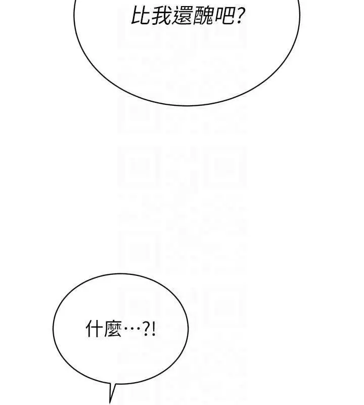 漫画《暴君会长的娇媳们》第34话第91张图