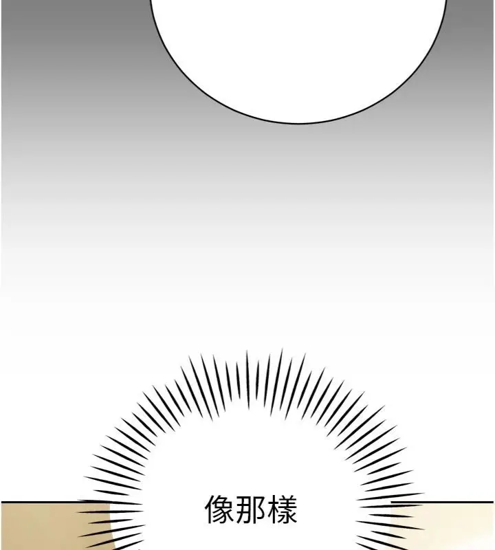 漫画《暴君会长的娇媳们》第35话第10张图