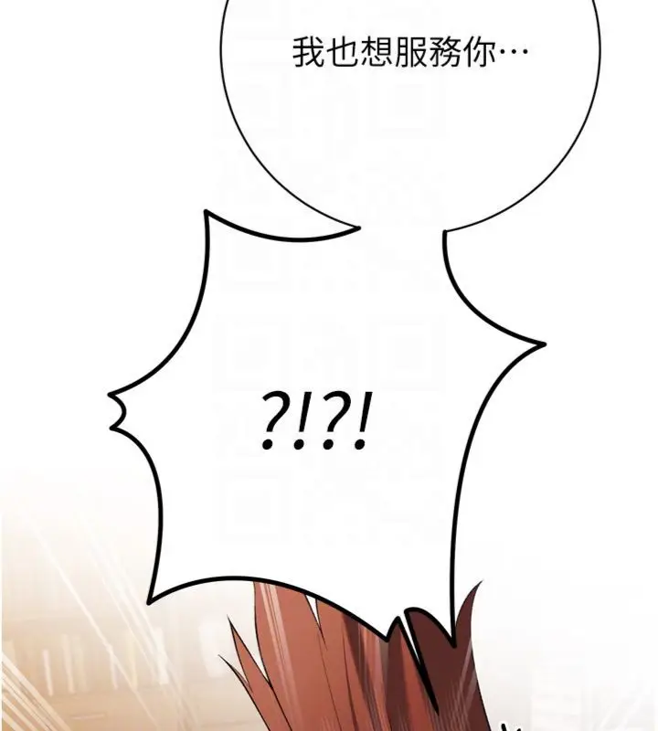 漫画《暴君会长的娇媳们》第35话第100张图