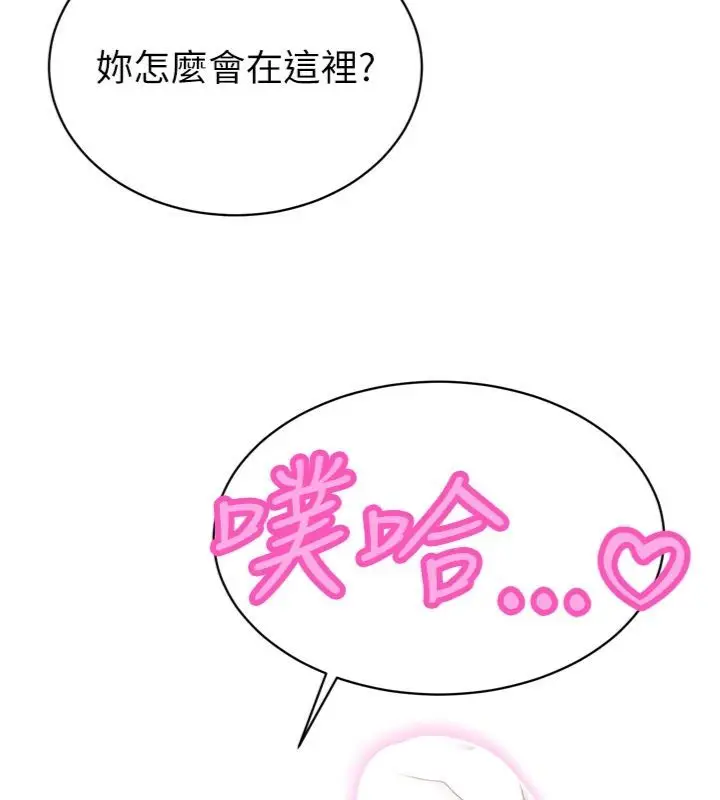 漫画《暴君会长的娇媳们》第35话第104张图