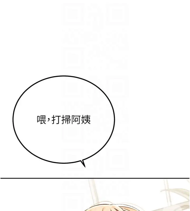漫画《暴君会长的娇媳们》第35话第106张图