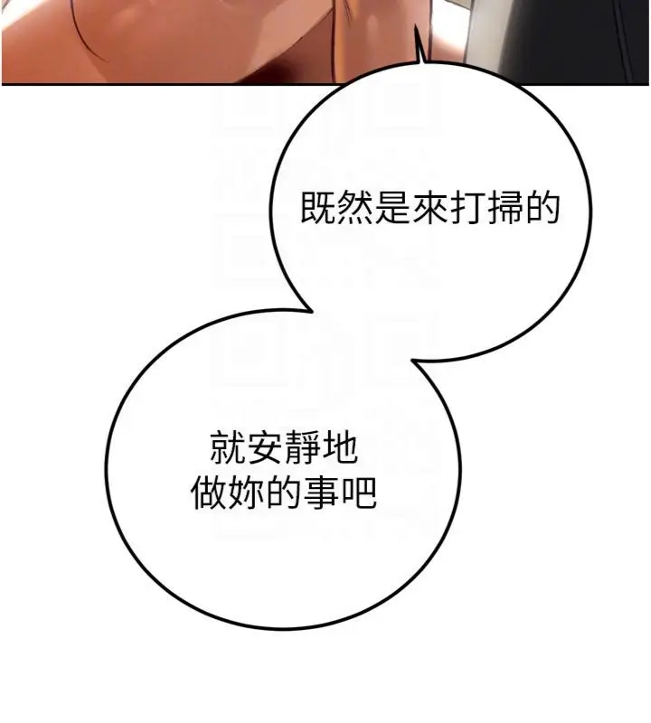 漫画《暴君会长的娇媳们》第35话第108张图