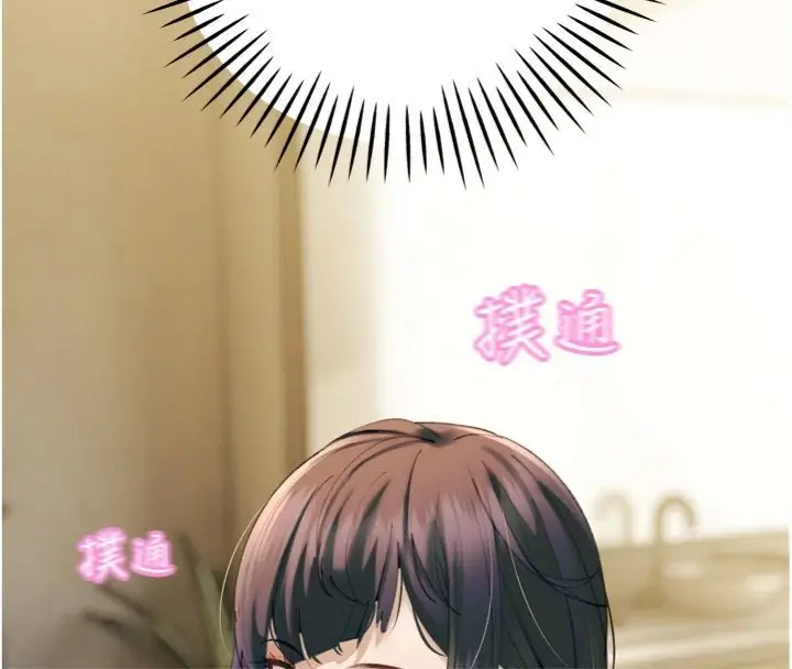 漫画《暴君会长的娇媳们》第35话第11张图