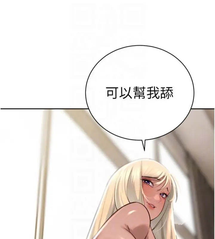 漫画《暴君会长的娇媳们》第35话第114张图