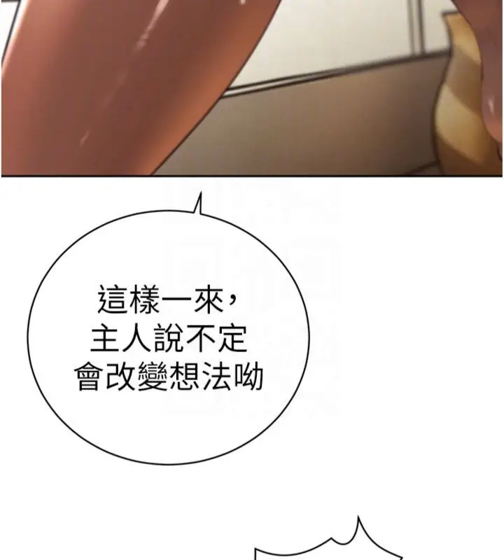漫画《暴君会长的娇媳们》第35话第116张图