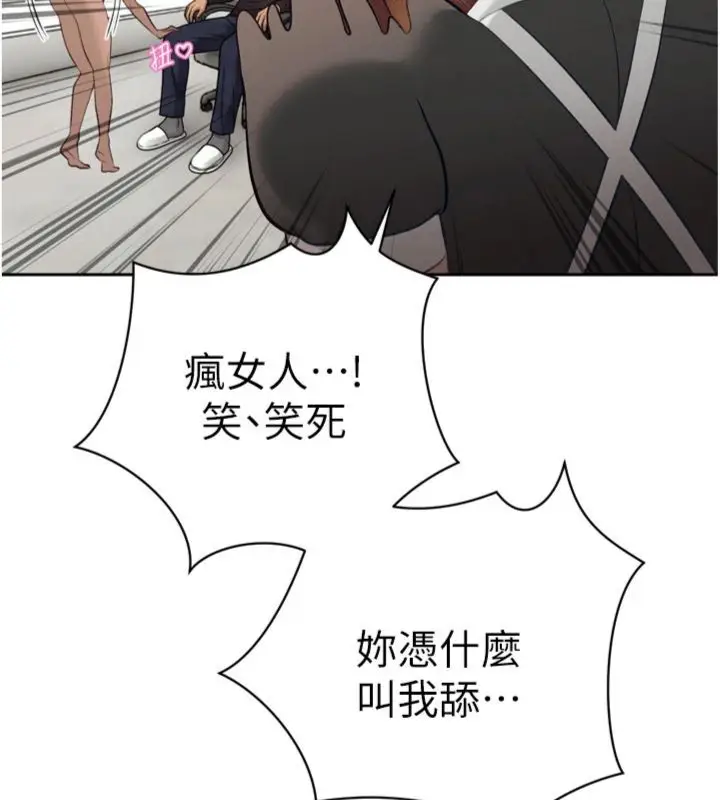 漫画《暴君会长的娇媳们》第35话第118张图