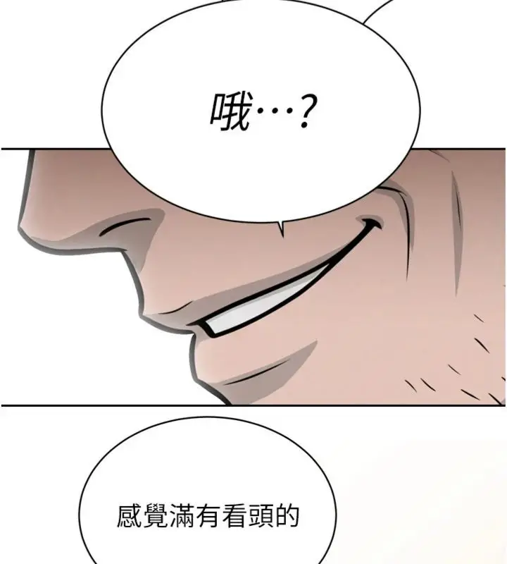 漫画《暴君会长的娇媳们》第35话第119张图