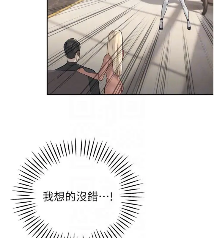 漫画《暴君会长的娇媳们》第35话第123张图