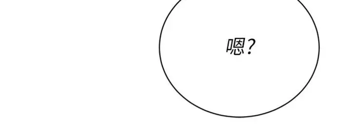 漫画《暴君会长的娇媳们》第35话第127张图