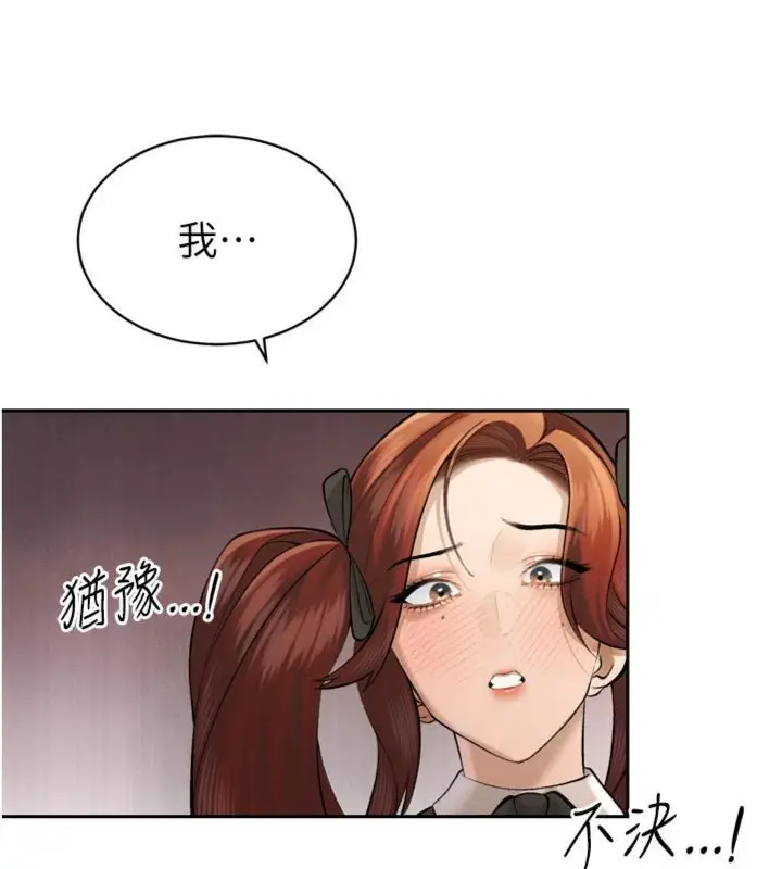漫画《暴君会长的娇媳们》第35话第128张图