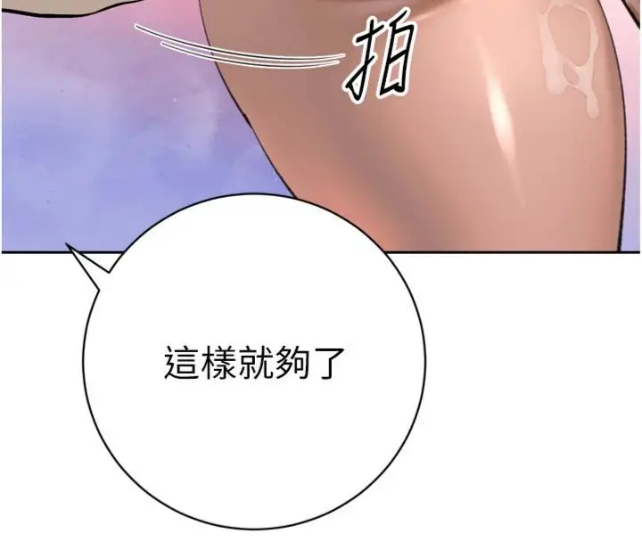漫画《暴君会长的娇媳们》第35话第135张图