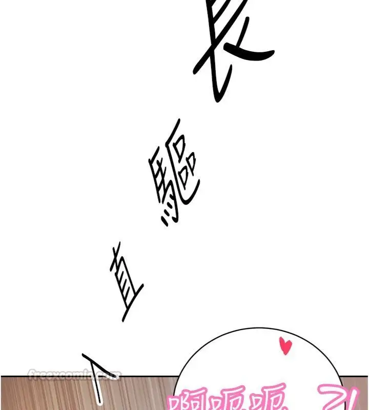 漫画《暴君会长的娇媳们》第35话第140张图