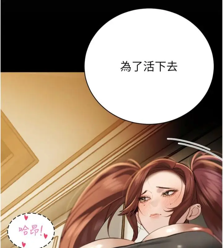 漫画《暴君会长的娇媳们》第35话第147张图